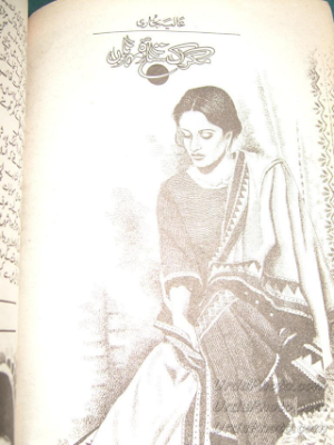 Magar Ek Sitara Meharban 