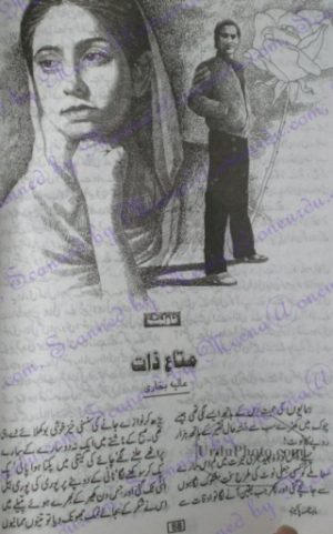 Mat E Zaat 
