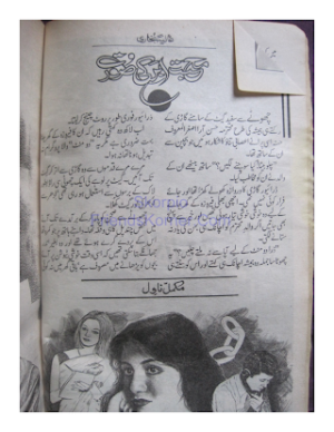 Mohabbat Abar Ki Soorat