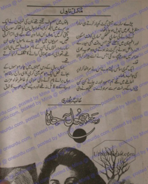 Rasta Bhool Na Jana 