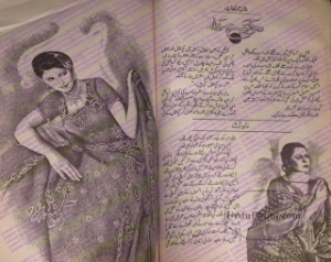 Woh Aiena Mera 
