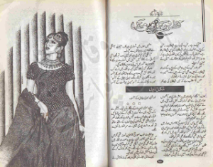 Qatron Kay Aienay Mein