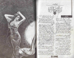 Tu Chand Mery Angan Ka 