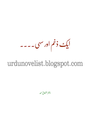 Aik Zakham Aur Sahi