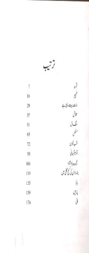 Aik Muhabbat Sau Afsane