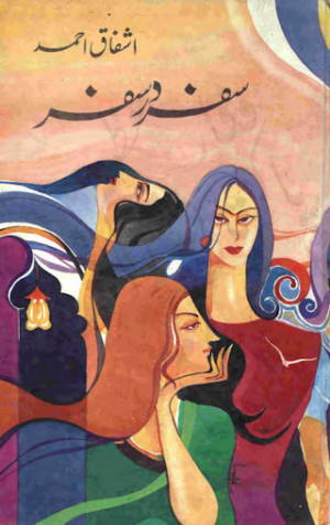 Safar Dar Safar 