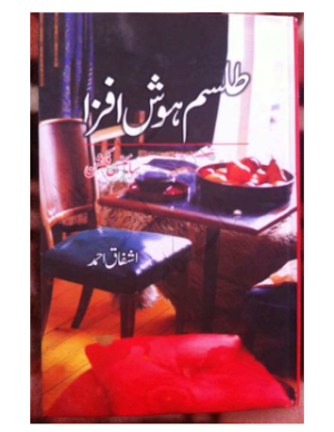 Talism Hosh Afza
