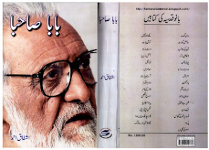 Baba Sahiba 