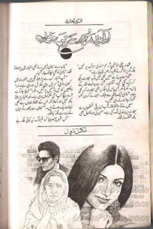 Aabad Hen Mujh Se Tere Khawab 