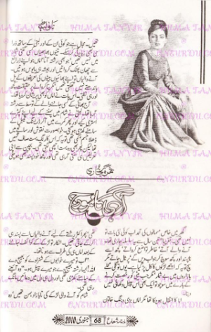 Aagehi Ka Sooraj