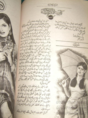 Aiena Aur Hum Log 
