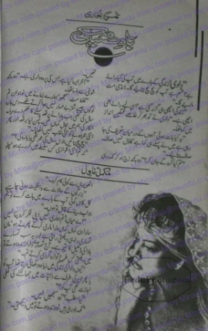 Bad e Saba Mehki