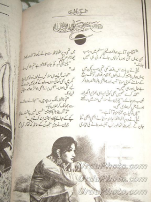 Dasht e Hijran Main