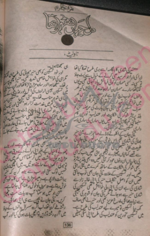 Dil Jahan Thera Tha