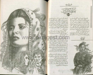 Hawa Ki Mouj Pr 