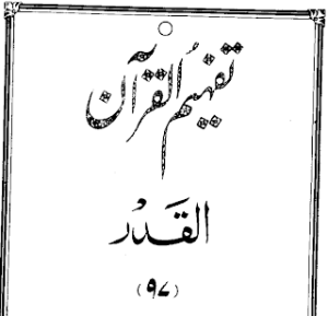 Urdu Tafheem-ul-Quran Surah Al-Qadr