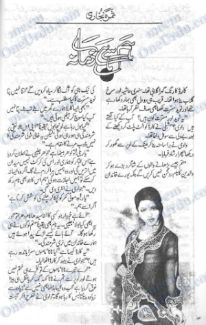 Hum Se Hai Zamana (Complete Story) 01