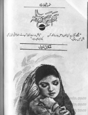 Hum Se Hai Zamana (Complete Story) 02