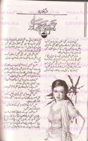 Hum Se Hai Zamana (Complete Story) 05