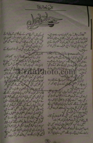 Jaltay Baltay Dil