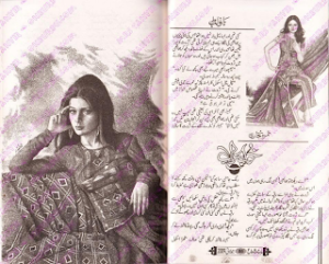 Khawab Sarab PDF