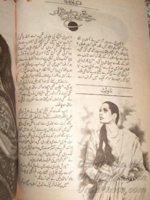 Khushboo Ka Pegham