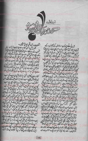 Kon Jahan Ka Aina Saaz
