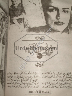 Kuch Lamho Ky Karz