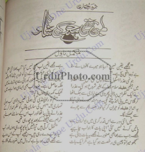 Lambhi Thi Hijar Ki Shamm