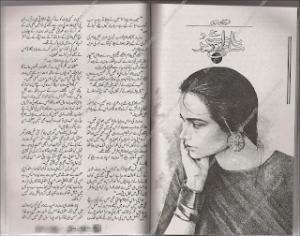 Musafir Aur Shajar