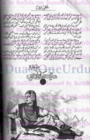 Mohabbat Zamana Saaz Nahi 