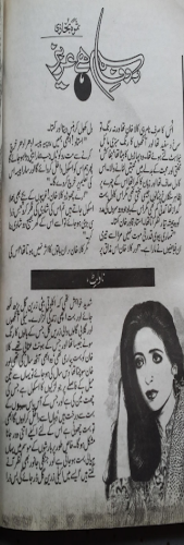 Rasam e Wafa Hai Aziz 