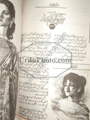 Roshni Ko Anaay Do