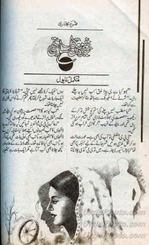 Tera Shabon Ka Sathi 