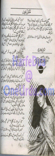 Titli Aur Dareecha