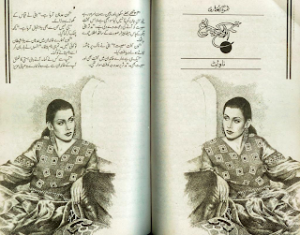 Tum Aik Chiragh 