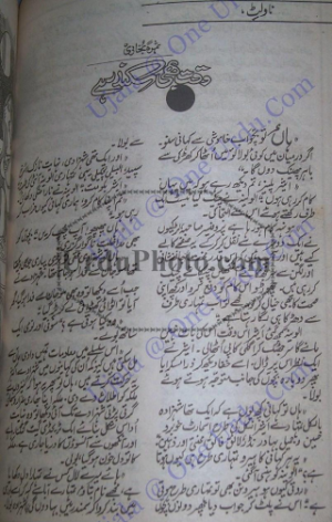 Waqat Be Sikhandr Hai