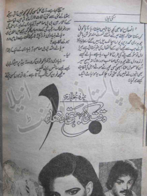 Waqt Ki Behti Dhaar 