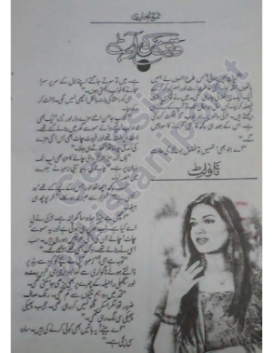 Waqt Ki Ahat 