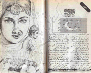 Darbar e Mohabbat 
