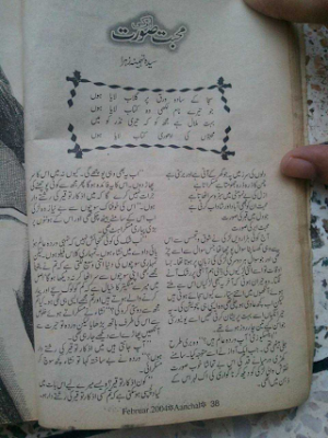 Mohabbat Abar ki Soorat Social Novel
