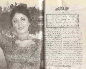 Rab Se Manga Tha Usey 