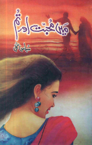 Main mohabbat aur tum novel 