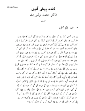 Khunda Pesh Aaniyaan