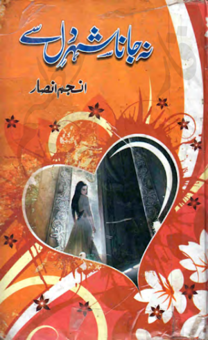 Na Jana Shehar E Dil Sy 