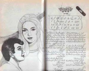 Ahtibar e Mohabbat 