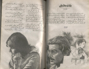 Bad e No Bahar Chaley 