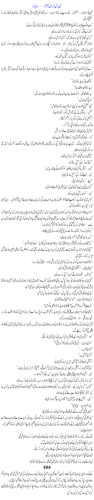 Hun Badil War Baras Dhola