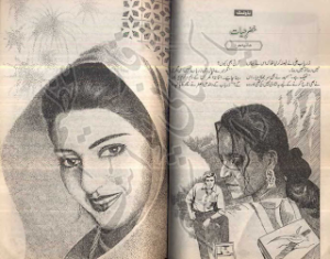 Khizar e Hayat