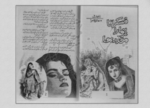 Muskurana Hamara Mukadar Tha